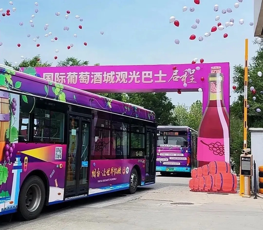 我市首條葡萄酒主題定制公交助力“國(guó)際葡萄酒城”產(chǎn)業(yè)融合